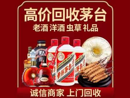 水富回收老酒
