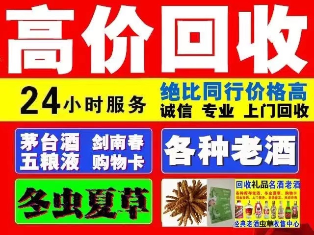 水富回收1999年茅台酒价格商家[回收茅台酒商家]