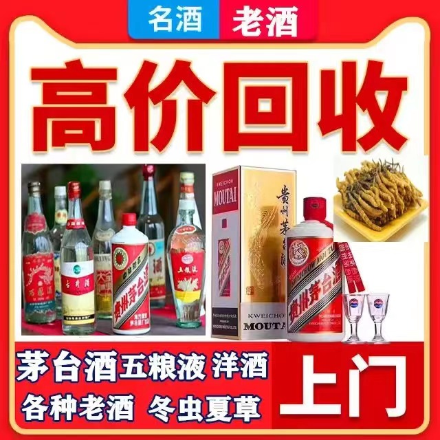水富八十年茅台酒回收上门哪里回收(附近上门回收茅台酒）